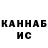 Canna-Cookies конопля Xwer BRO