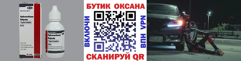 Бутират BDO 33%  Козельск 