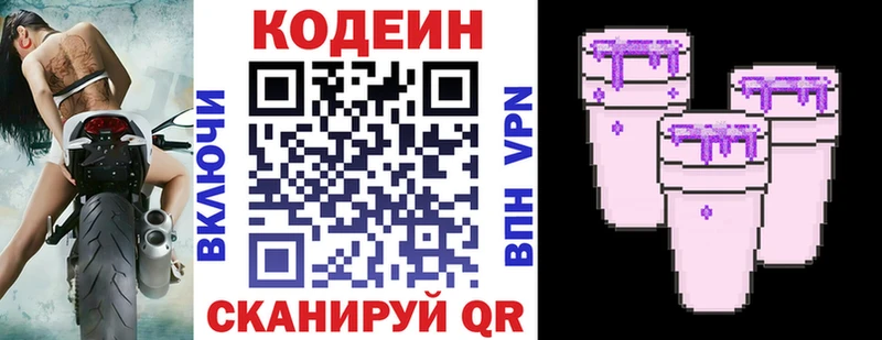 наркошоп  Козельск  Codein напиток Lean (лин) 