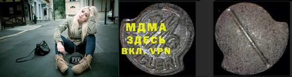 молекула духа Беломорск